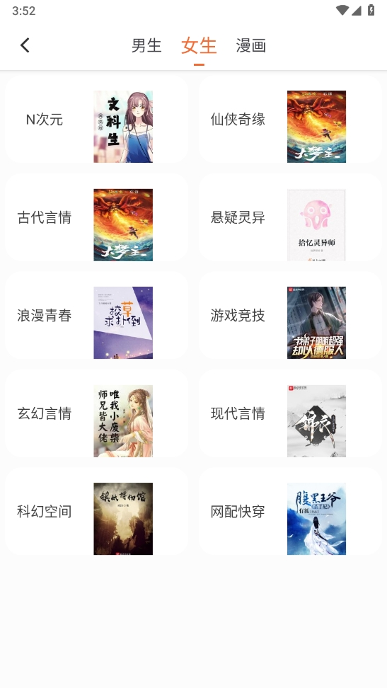 爱读小说app