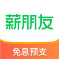 薪朋友借款