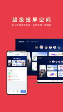 乐播投屏tv版最新版图1