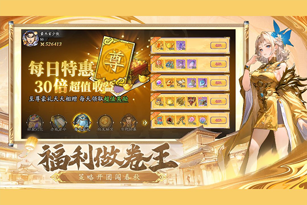 春秋玄奇图3