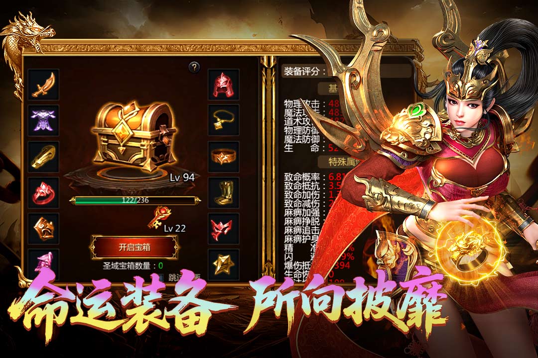 王者传奇超变版图2