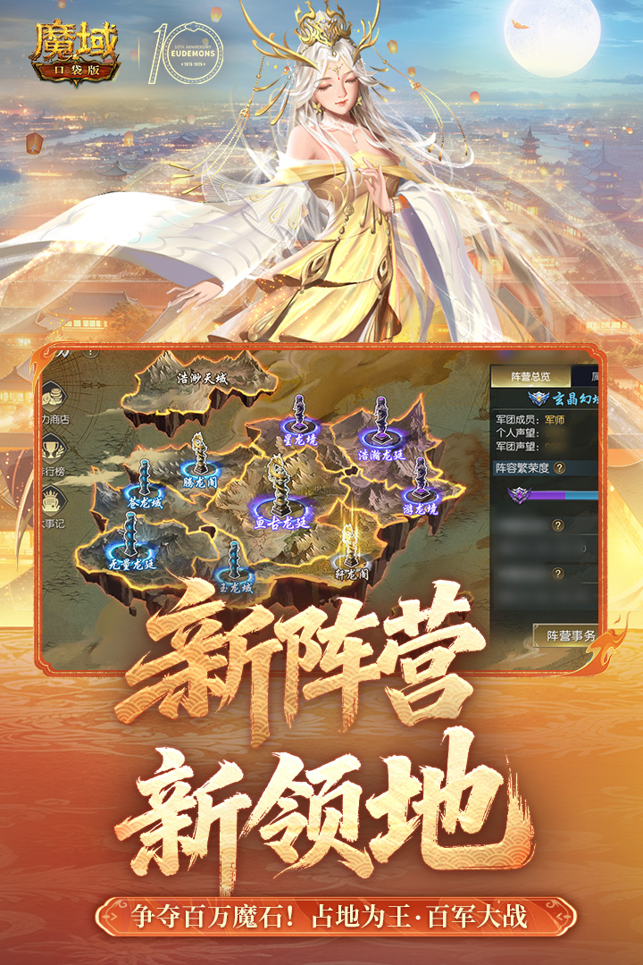 魔域互通版怀旧版9.7.0图3