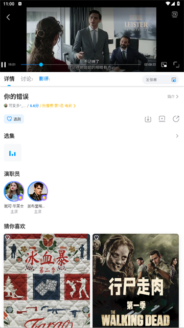 人人视频在线版图3