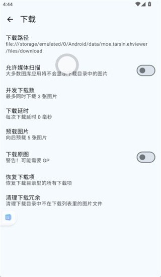 ehviewer最新2.0.0.9