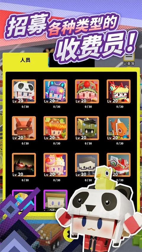 收费站模拟器测试版图3
