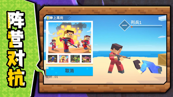 激战前线图2