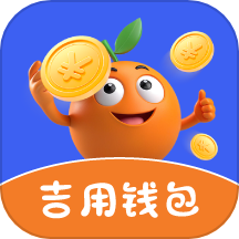 吉用钱包app