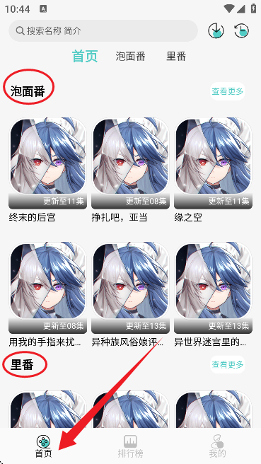 五号动漫官方版