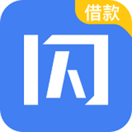 闪银借款app官方版