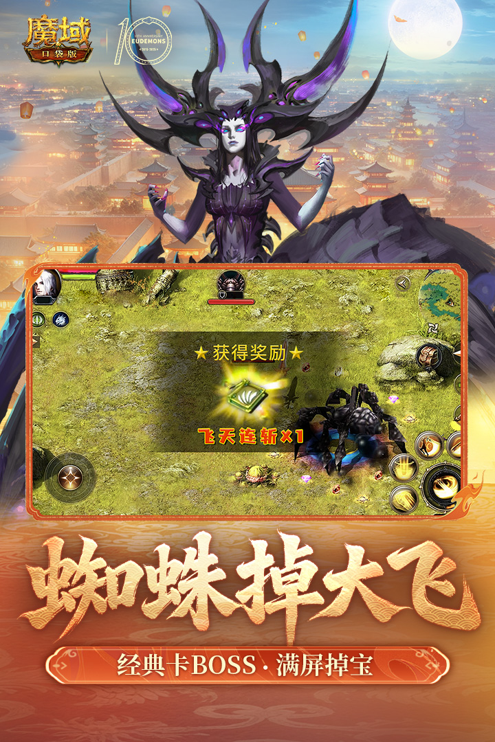 魔域刚开一秒图2