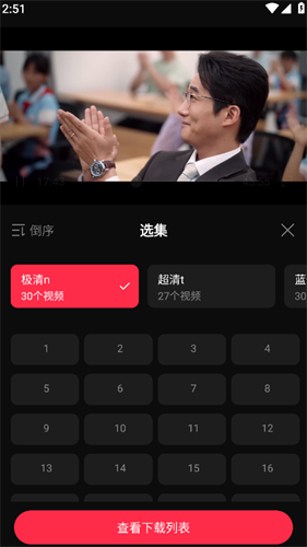 奇优手机版免费版