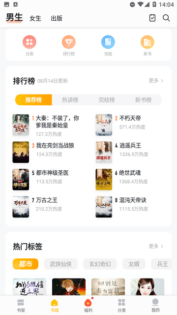 无忧书城app