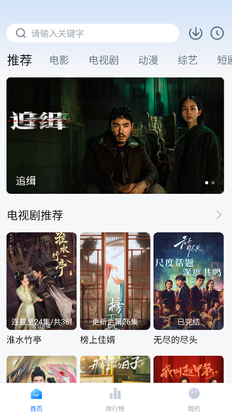 剧白白免费追剧app