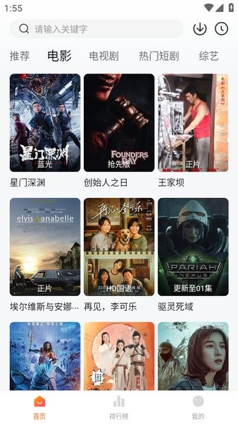 小柚子免费追剧最新版图1