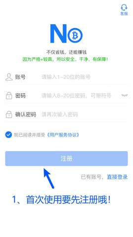 no钱包最新版