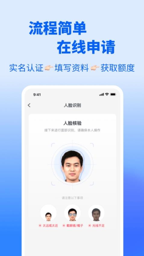 盈小花贷款app