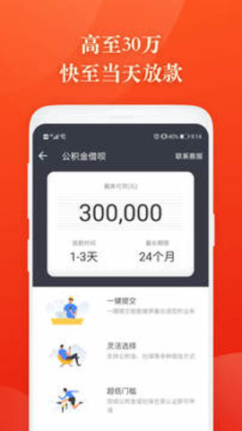 随时贷贷款app