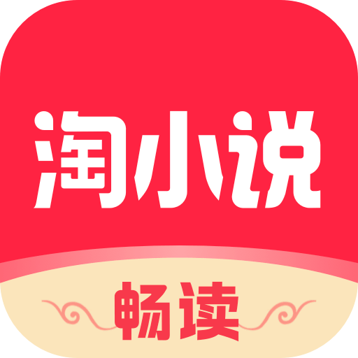 免费淘小说app图标