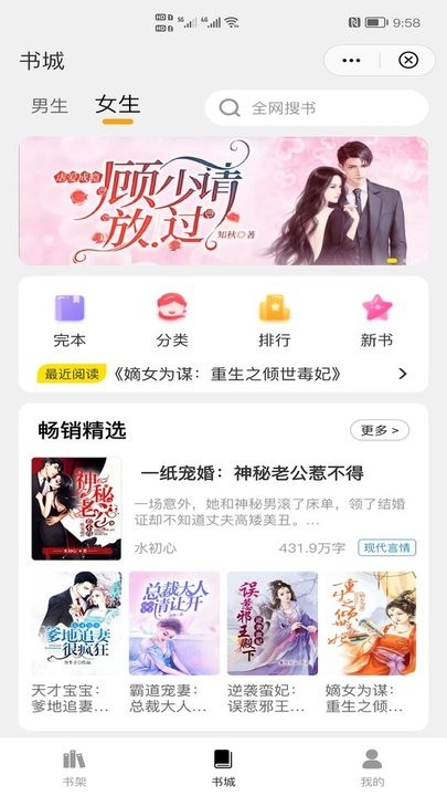 灵猫免费小说app图3