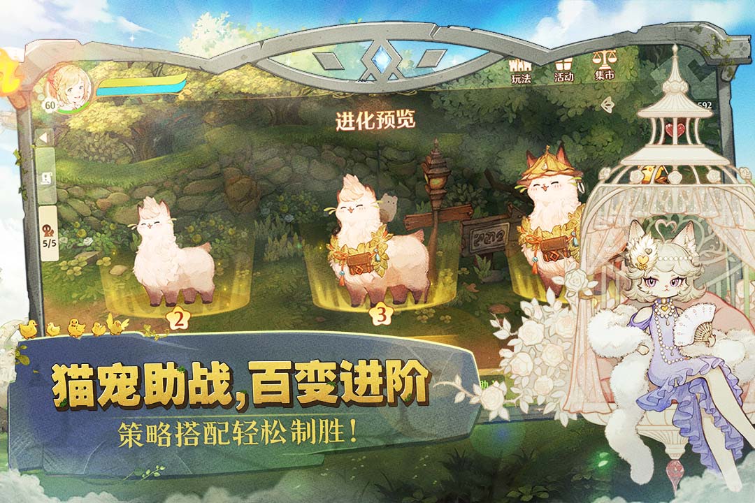 森之国度最新官方版图3