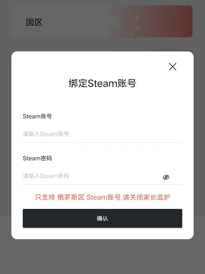 steampy平台app