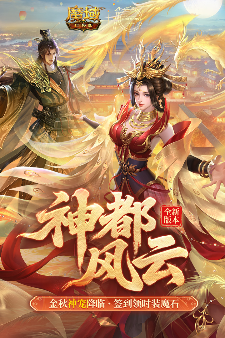 魔域口袋版最新版图1