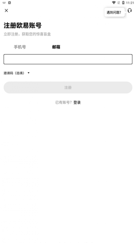 0易交易所app