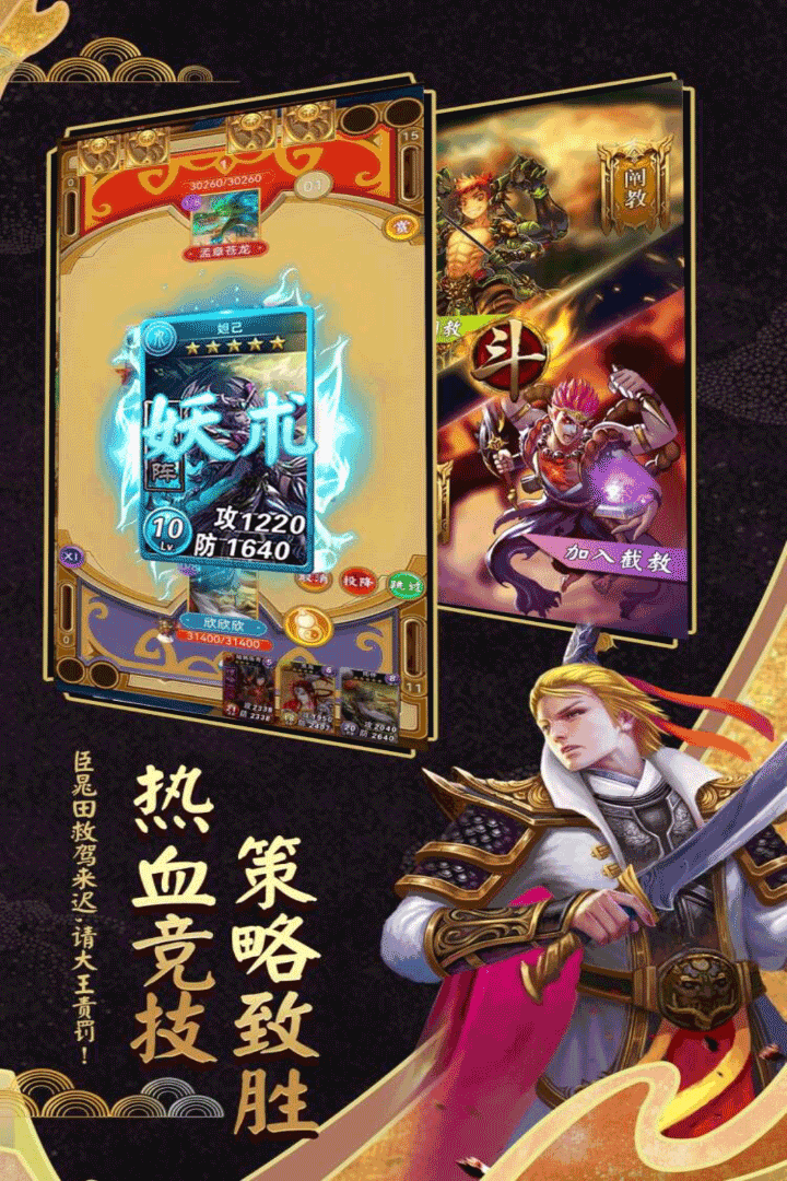 富甲封神传官方最新版图1