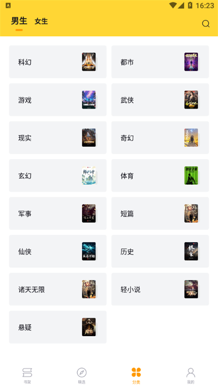 锤子小说官网版图2