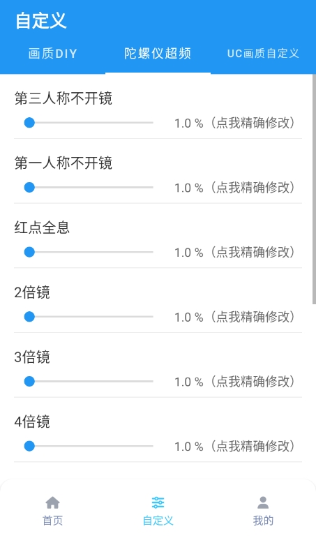 画质魔盒永久免费版