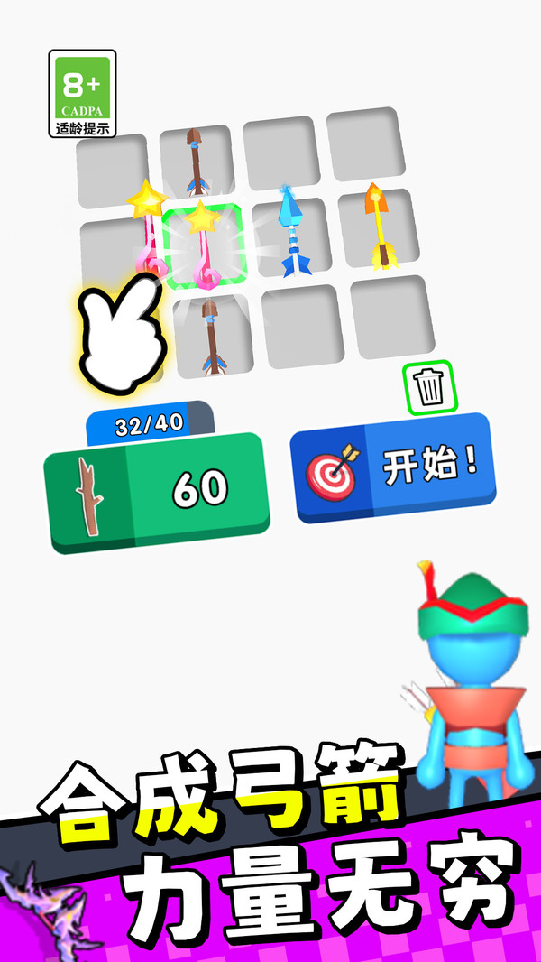 天才弓箭手图3