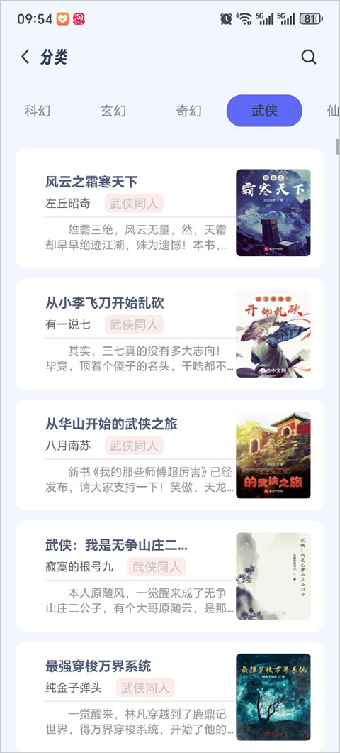 起源书阁纯净版