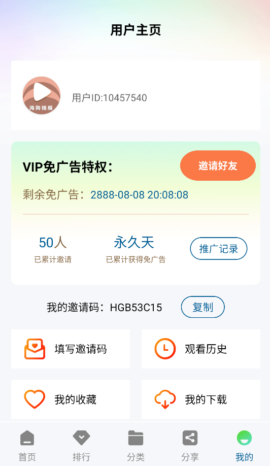 海狗视频最新版