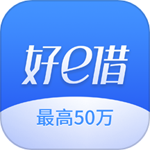 好E借金融