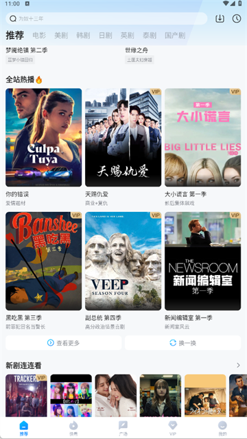 人人视频在线版图2