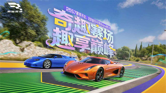 巅峰极速日服图2