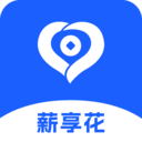 薪享花借款app官方版
