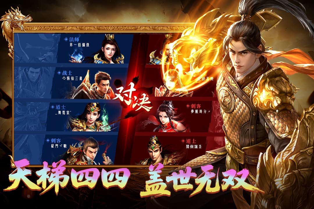 王者传奇华为版图2