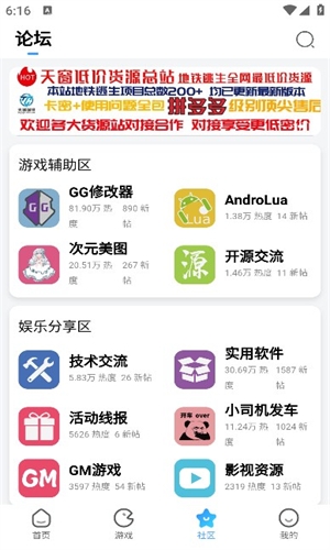 奇异社区最新版图1