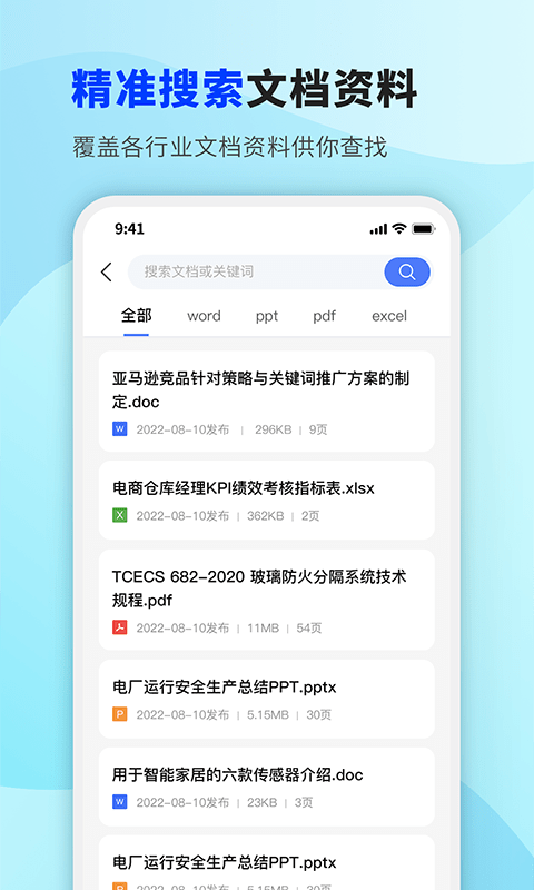 掌心文库图3