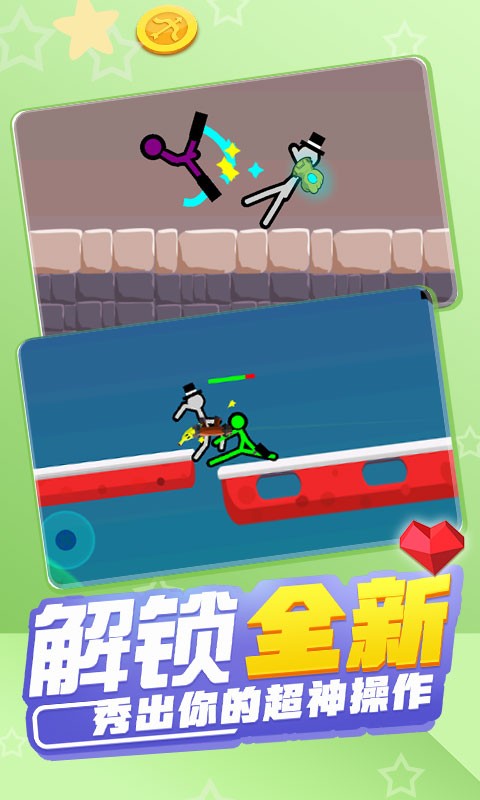 混战火柴人内置菜单图3