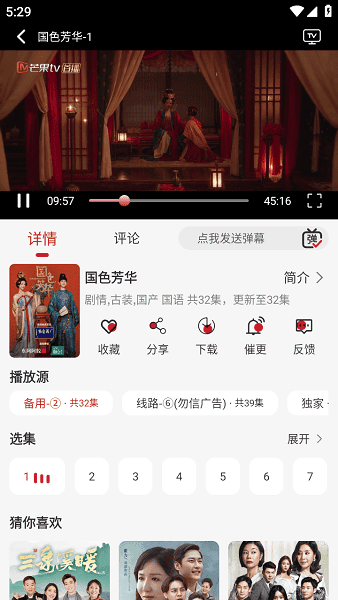 麻花影视追天下电视app