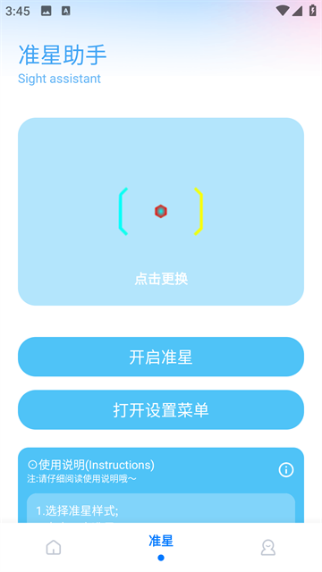 殇痕画质助手官方正版图1