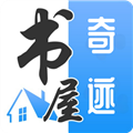 奇迹书屋图标