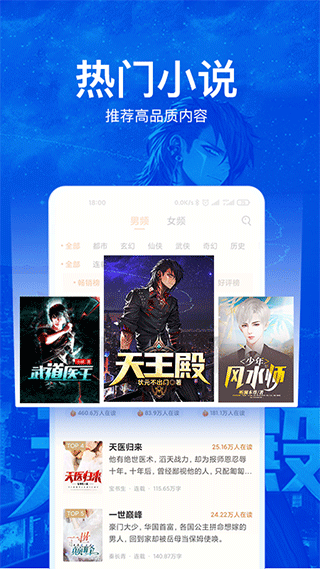 小说阅读吧官方正版图1