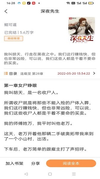 佳音小说图3