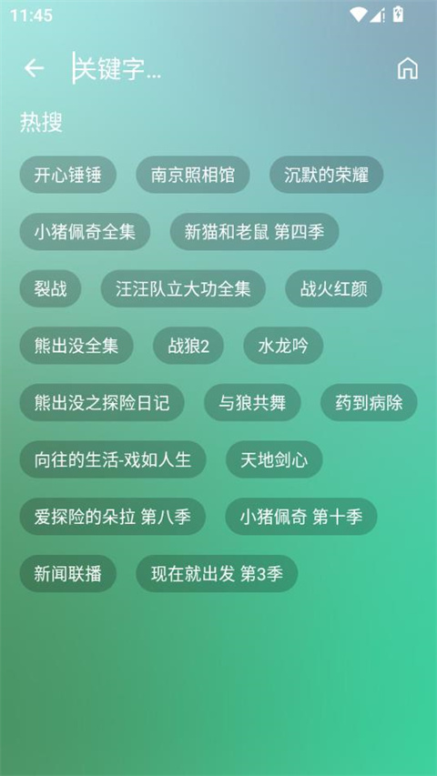 ok影视手机版图1
