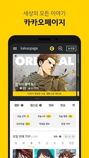 kakao漫画图3