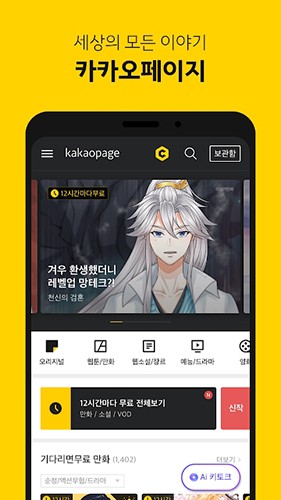 kakao漫画图1