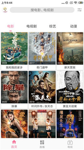 看剧吧app
